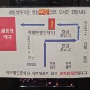 새동의약국 이미지