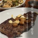 야한오빠립스테이크 | 하우스 :: 대전 현대아울렛 아웃백 아쉬웠던점, 대전 현대아울렛 아웃백 립아이스테이크 지방, 내돈내산