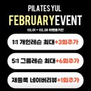이천 필라테스율 SK하이닉스점 개인레슨 20회 후기
