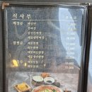 2014117 | 부평시장역 중식당 맛집 취풍원 방문 후기 (굴포천역 중식당)