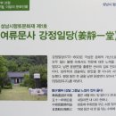 강정일 | [공지] 성남 여성의 표상,「제27회 강정일당상」 후보자 접수 안내