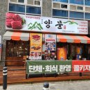 양문야채 이미지