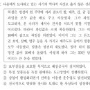 만상잡화 | 조선후기의 사상도고(私商都賈)