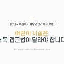 시립새솔하나어린이집 네이버블로그