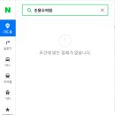 바른통쾌의원 네이버블로그