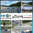 경호강 레프팅 제대로 물놀이 즐긴 솔직 후기