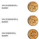 이재모피자 이미지