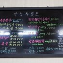 만석철판볶음 이미지