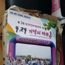 대전어린이 재활병원건립을 위한 마라톤대회 이미지