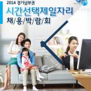 중부지방고용노동청 안산지청 이미지