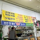 성환옛날국밥 네이버블로그