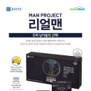 남자맨