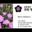 선바위역 과천행정사사무소 이미지