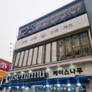 내돈내산 성신여대 맛집 일본가정식이 땡길 때 핵밥