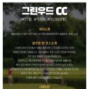 그린우드 | [태국골프장 후기] 그린우드CC (Green Wood Country Club)