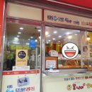 못난이꽈배기미추홀점
