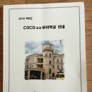 노일유치원 이미지