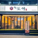 생돈도야 이미지