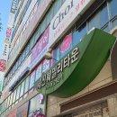 거여동 속눈썹펌 후기 눈빛나다 자연스러운 컬