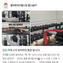 올바른헬스케어 | [리뷰] 방이역PT | 체형교정 상담 받아본 올바른피티헬스장 후기 (가격, PT수업, 시설)