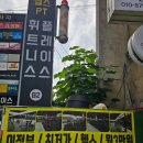 휘트니스 플레이스 장암점 | 의정부 휘트니스플레이스 장암점 헬스 pt 후기