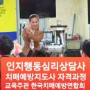 실버인지놀이지도자 과정 이미지