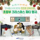 연세협스터디학원