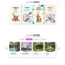 항공·체험관광 코스 이미지