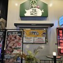 가정동맛집 목돈72 육즙목살 후기
