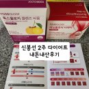 내돈내산 신봉선 2주다이어트 콜레올로지티 톡스올로지 버닝올로지 일반식 솔직후기(스압주의)