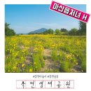 북면황토방온천여관 이미지