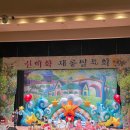 신이화어린이집 이미지
