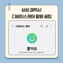 쉽게 쏙쏙 스마트폰 활용법 이미지