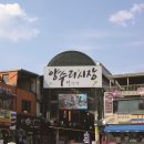 양수리전통시장 이미지