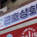 대송상회 이미지