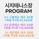 시지실내테니스장 이미지