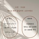 에이브헤어 - 수원시 영통구 | 에이브헤어