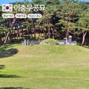 이순신 묘 | 천안 아산 현충사와 함께 가볼만한 곳, 이충무공묘