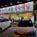 칠봉식당