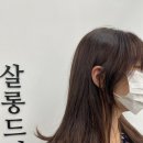 김헤어디자인 이미지