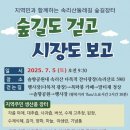 속리산둘레길 보은길2 이미지