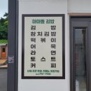 마마뜰김밥