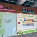 평사(부산방향)휴게소 호두과자