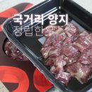 정립한우 양지고기 국거리 미역국 끓이기 꿀맛 후기