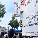 후꼬마카롱 | 여수 여행, 다락휴, 쌀디저트 미소, 명동게장, 딸기모찌, 순이네 밥상, 시즌 카페, 바다김밥, 이순신...