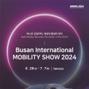 월드모빌리티 이미지
