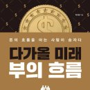 흐름 이미지
