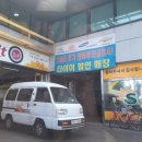 구도일주유소 한인 이미지