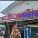 찐배네양꼬치설렁탕 이미지