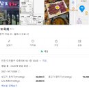 시민공원역, 주안역|신선한 육회가 인상적인 주안역맛집, 남도육회